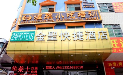 惠州淡水肠粉培训分机构